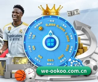 we-ookoo.com.cn APP 深度功能